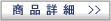 �f�o�C�X�X�^�C�������C���Z���[UD-12-S�̏ڍ׃y�[�W��