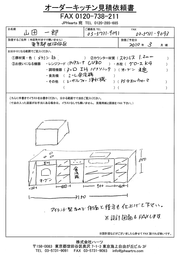 プロ仕様オーダーキッチン【JPHEARTS｜月間2万人が利用する正規代理店】